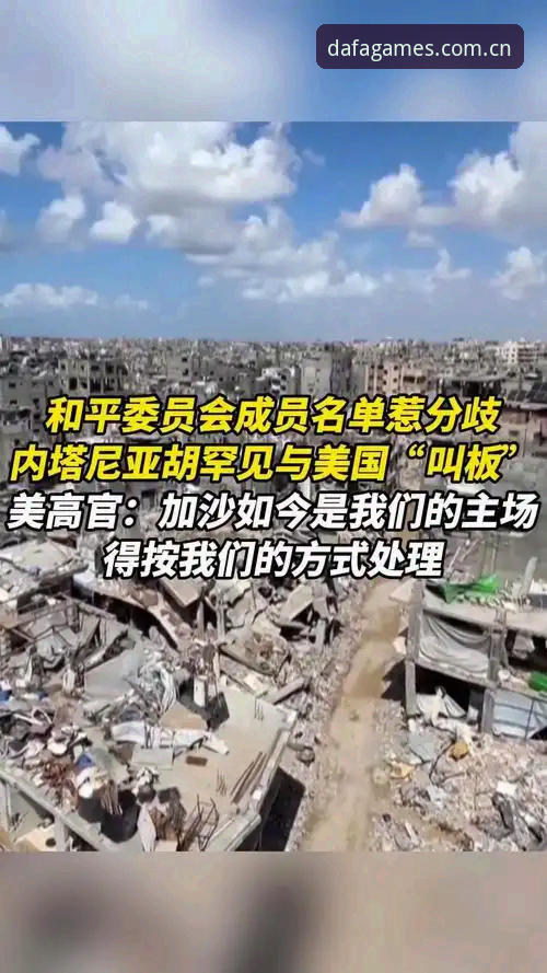 世界杯观赛冷场背后的签证危机：约旦土耳其球迷梦碎美国