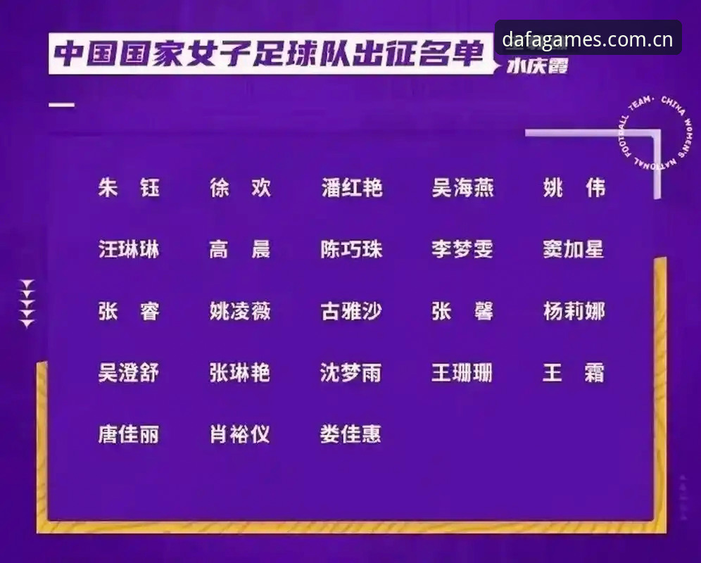 大发电子平台官方入口怎么下载 中国足协第三批禁足名单公布,如何通过大发电子平台了解赛事信息?