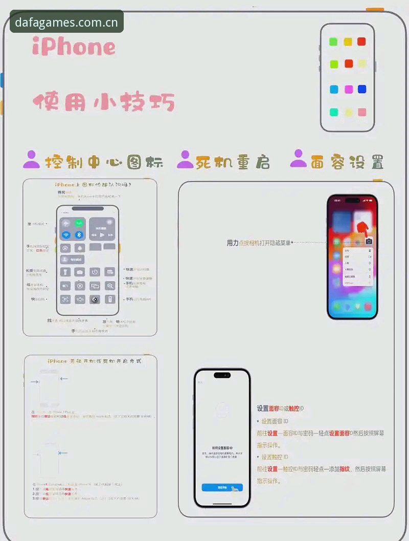 大发电子平台苹果APP官方下载 大发电子平台苹果APP官方下载实用指南:从安装到使用的全套操作要点